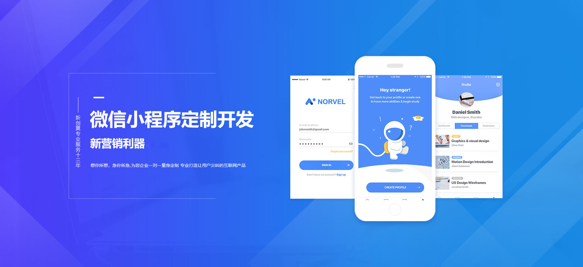 济南建站-小程序开发