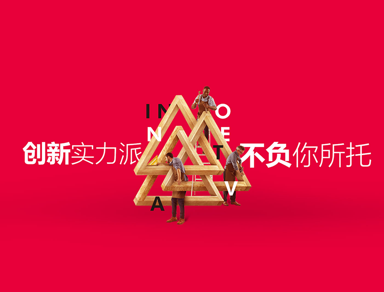 济南建站-创新实力派