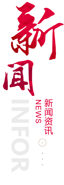 济南建站-新闻资讯