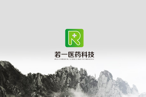 商河建站-若一医药科技