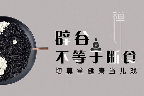 长清建站-少林禅武医