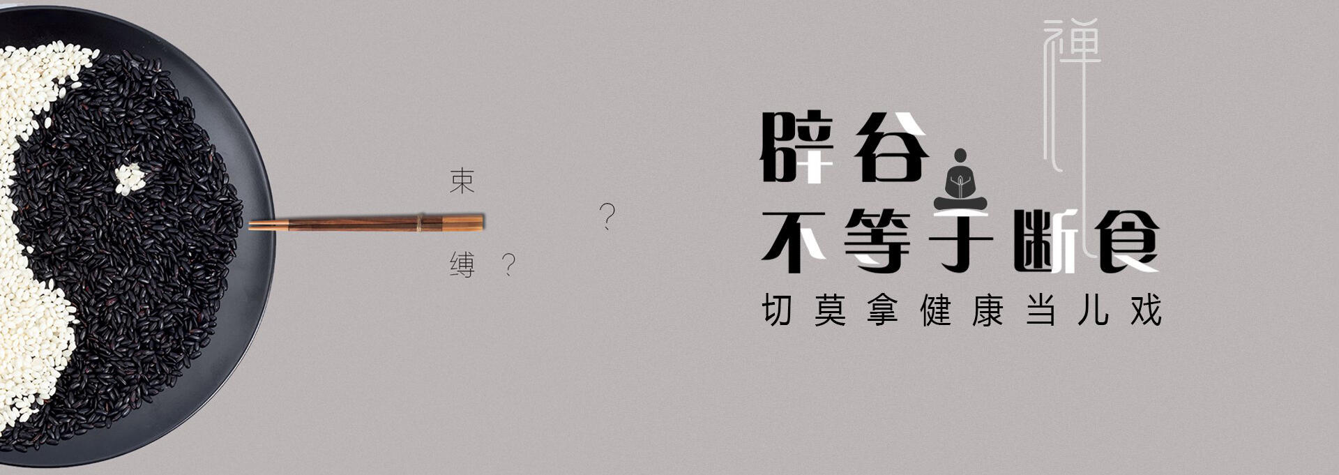 商河建站-少林禅武医