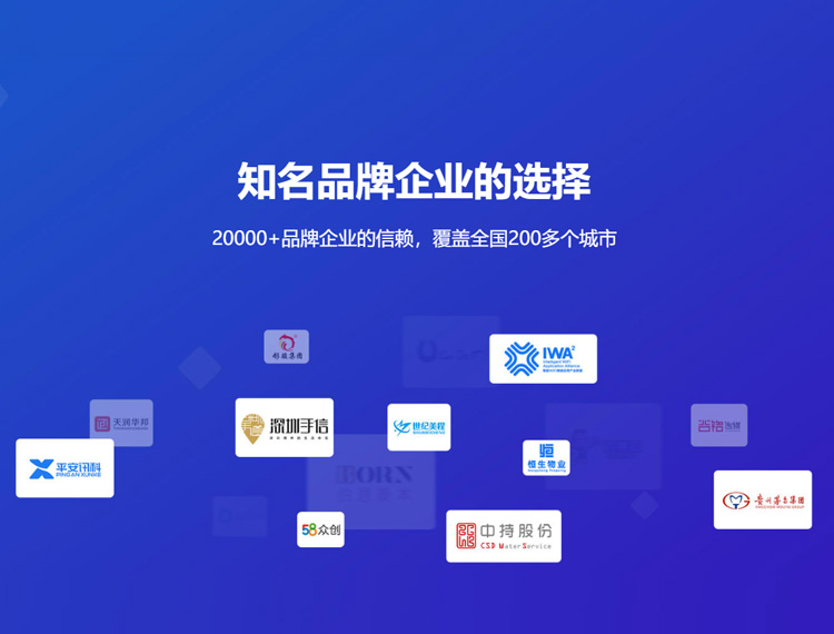 市中建站-知名品牌选择