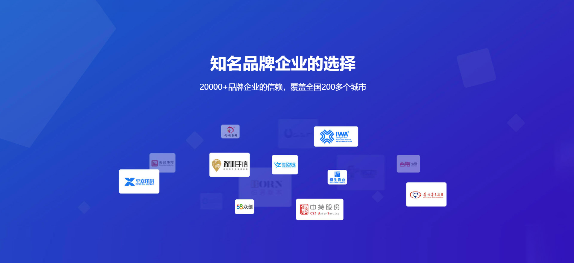 市中建站-知名品牌选择
